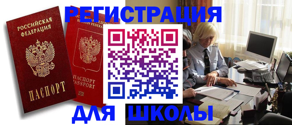 временная регистрация 2025 в Дзержинске